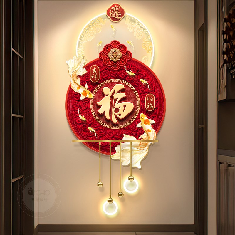 中式福字玄关装饰画LED带灯挂画九鱼图走廊过道轻奢入户吊灯壁画