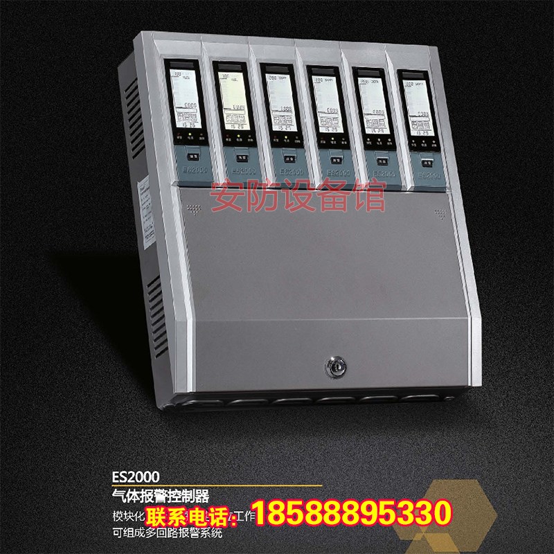 ExSaf特安ES2000可燃气体警报器有毒气体警报器DX777报警控制器
