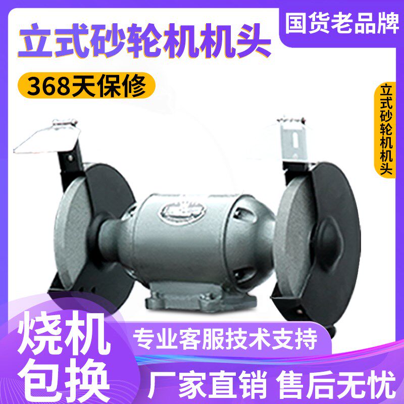 立式打磨机机头250mm工业打磨抛光沙轮机电动220重型多功能砂轮机