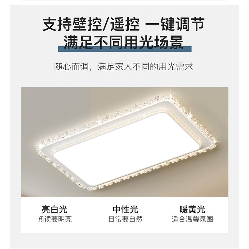 2026款现代轻奢水晶led吸顶灯客厅卧室全屋智能护眼免费安装