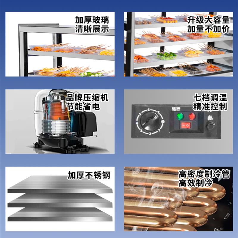 直角冷藏保鲜柜商用点菜柜鸭脖烧烤卤菜熟食摆摊架菜品凉菜展示柜