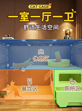 猫笼子猫别墅家用室内带厕所一体大猫柜养猫专用猫窝一室一卫一厅