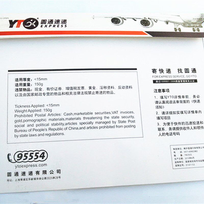 新版圆通信封快递信封袋 总部信封文件袋防水袋快递袋子加厚包邮