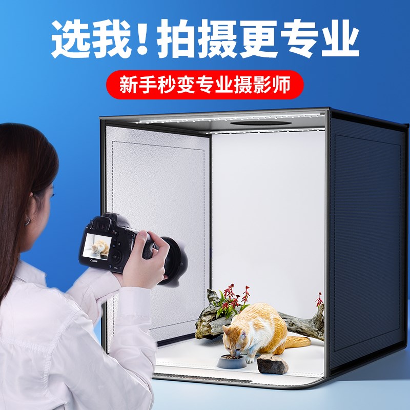 摄影棚小型摄影灯箱静物拍摄设备电商产品道具背景箱折叠led无影