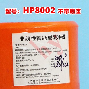 通力缓冲器缓冲垫HP8002高80直径100缓冲胶大连李尔聚氨酯缓冲器
