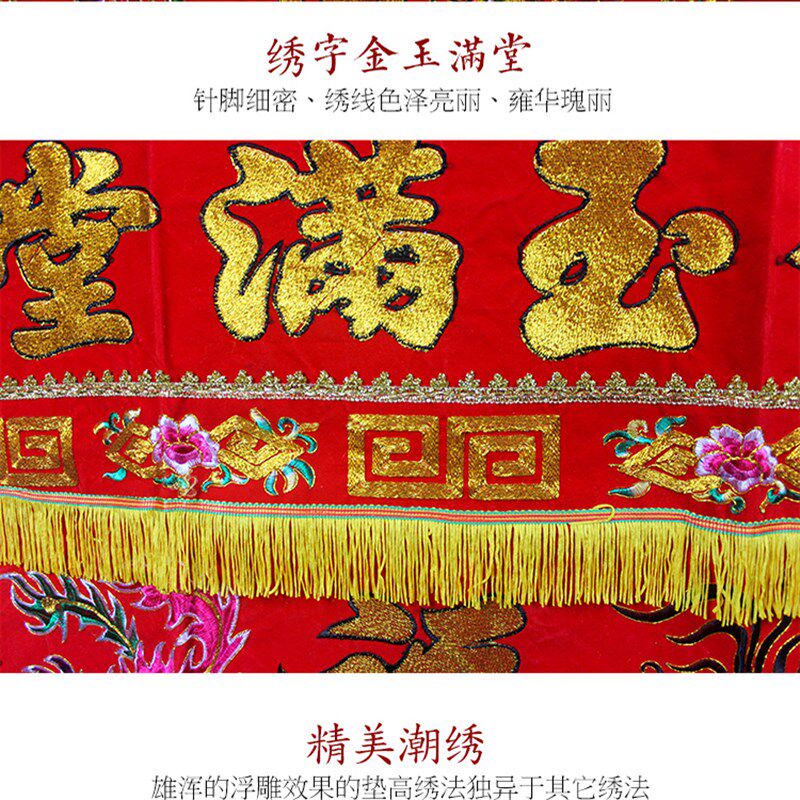 福禄寿桌围龙凤金玉堂供桌香台布佛桌家台布桌裙装饰供桌