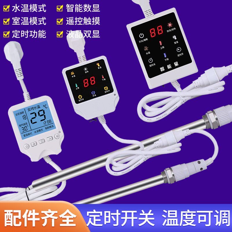 改装注水暖气片加热棒智能温控器家用采暖电暖气加热管静音电热棒