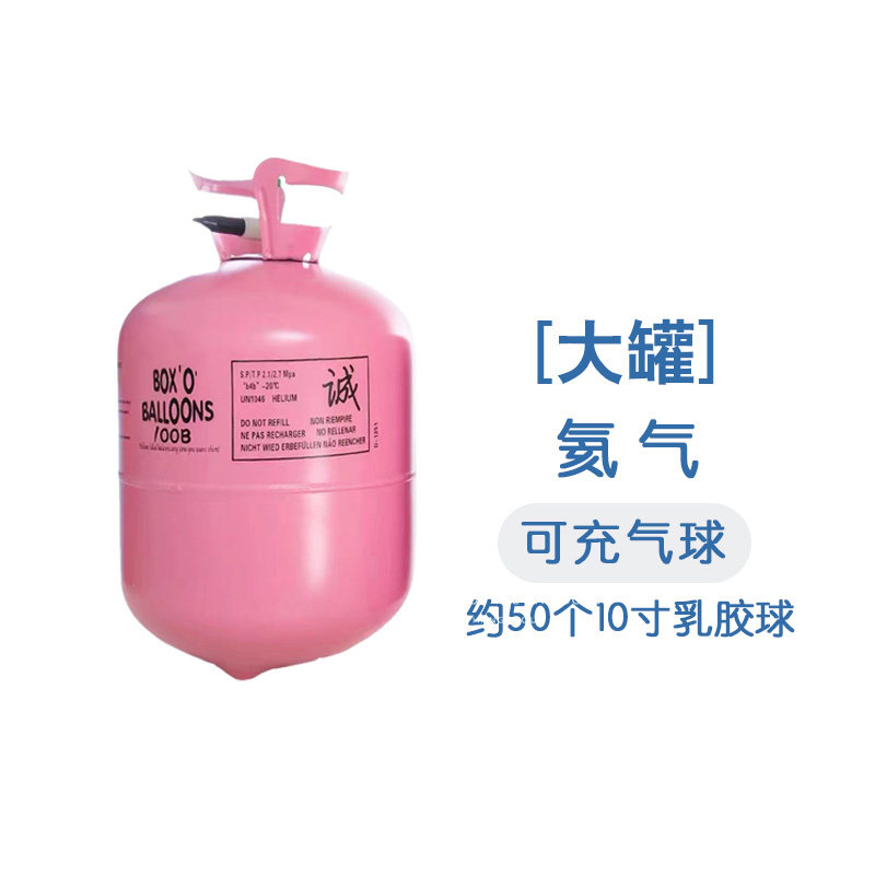 兔子气球 高纯氦气罐充气瓶打气家用安全低压打气筒婚房生日布置