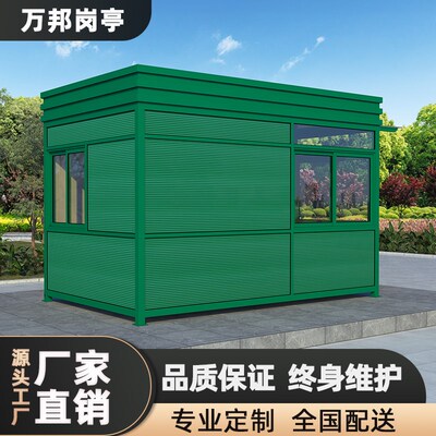 钢结构岗亭保安亭小区值班室停车场收费亭物业岗亭成品岗亭厂家