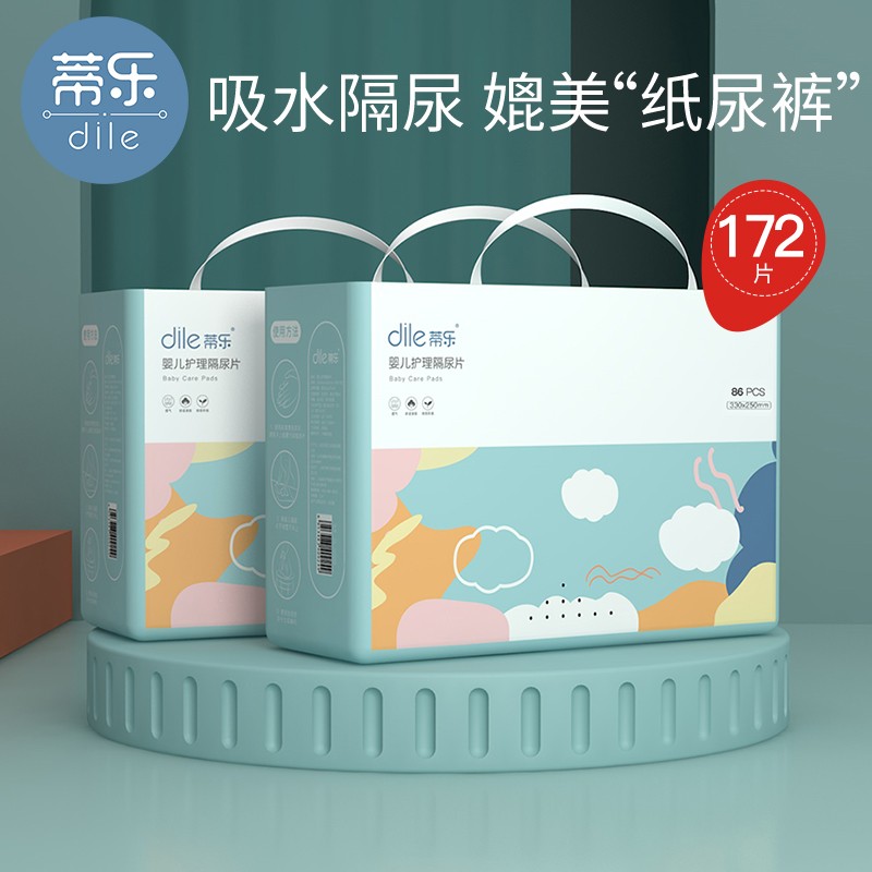 蒂乐婴儿隔尿垫一次性防水透气护理垫新生儿宝宝尿片垫屎纸不可洗