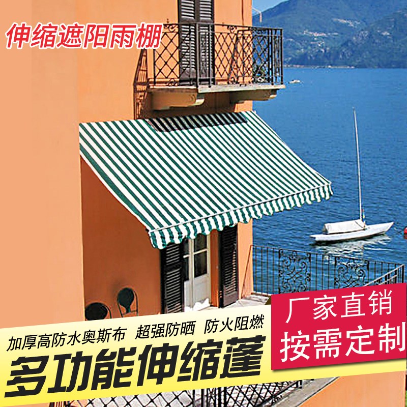 商铺遮阳棚手摇伸缩式电动收缩遮阳蓬阳台庭院屋檐篷门面雨棚帐篷