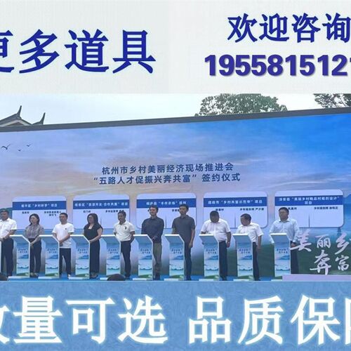 江浙沪开幕启动仪式道具推杆画轴启动球鎏金沙干冰台启动道具租赁
