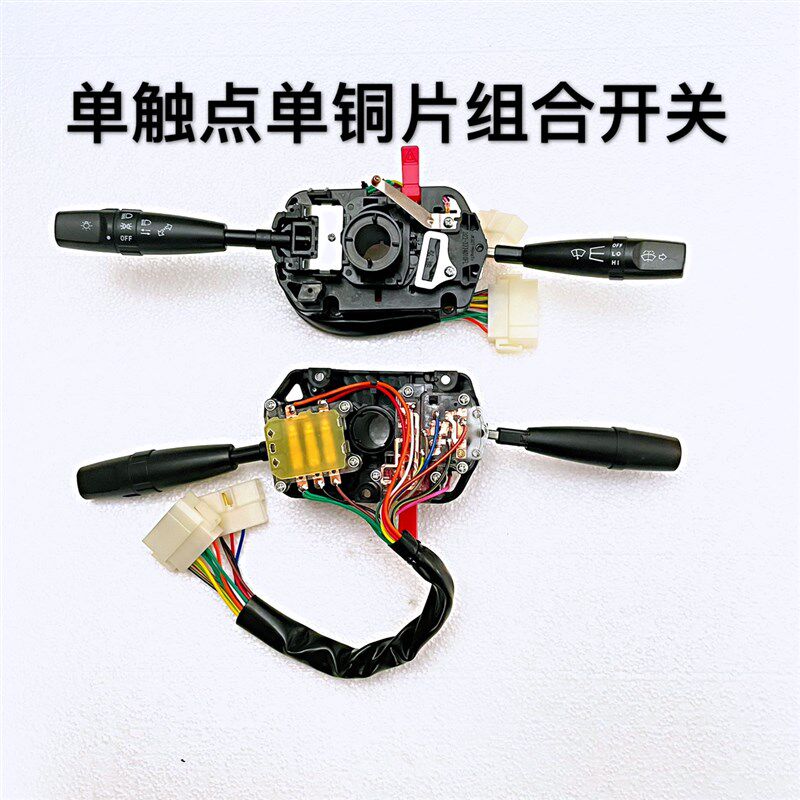 电动四轮车爽玛 盛昊 雷迈组合开关双铜片双触点大灯雨刮开关总成