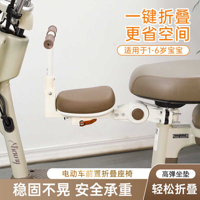 电动车儿童座椅前置折叠小型电瓶车宝宝坐椅儿童安全座椅小学生