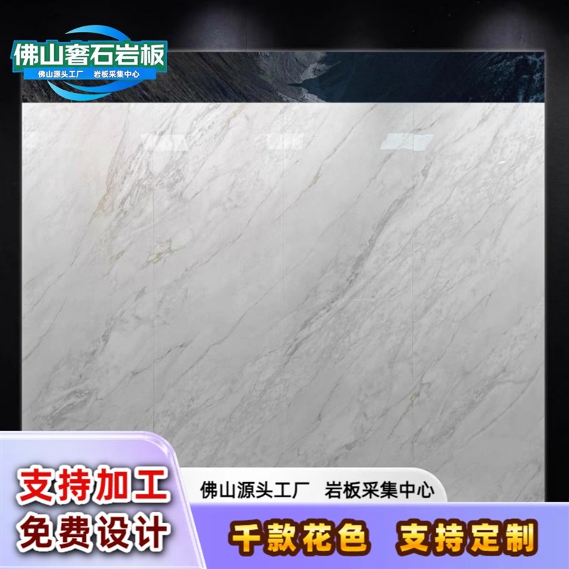 800x2600岩板电视背景墙壁砖地砖现代轻奢客厅岩板板材客厅背景墙