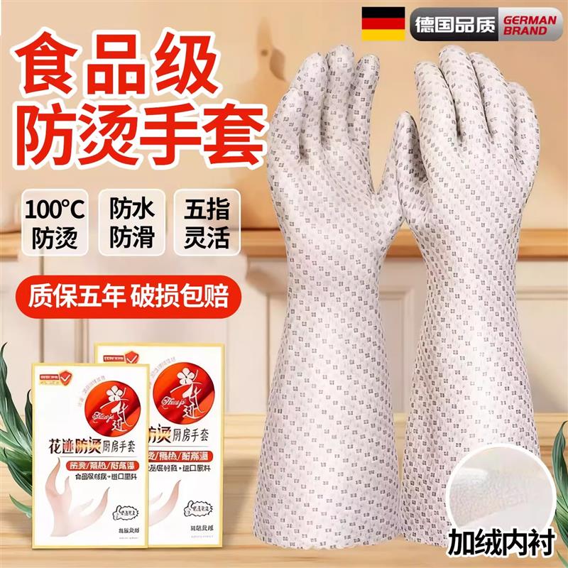 防烫手套加长耐高温厨师餐饮专用食品级端菜隔热加厚端盘子烤箱