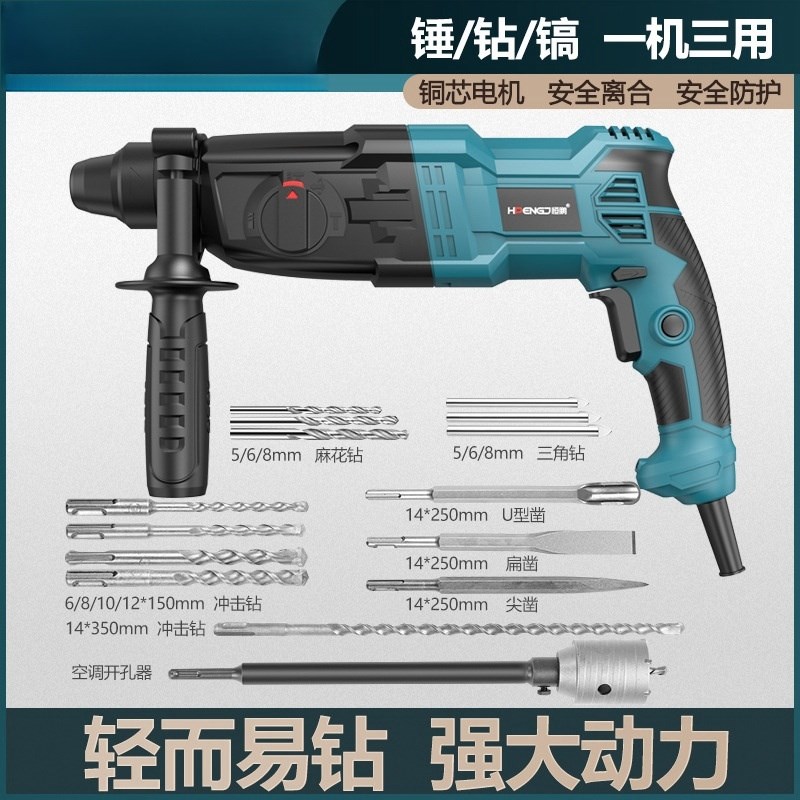 110v伏轻型电锤冲击钻大功率转打混凝土打墙孔家用手手电钻冲击钻