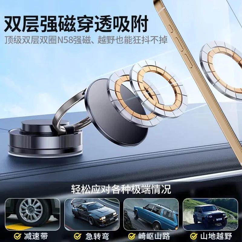 【下单立减50】2025新款车载导航手机支架强力磁吸真空吸附吸盘式