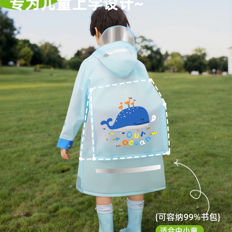 儿童雨衣,适合男孩,女孩,婴儿,幼儿园,小学生,特别有书包,雨靴和