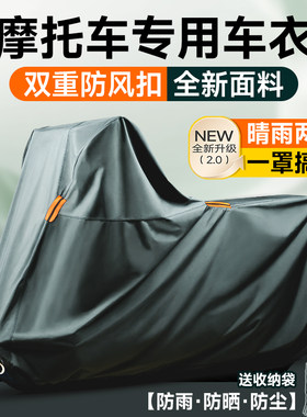 摩托车防晒防雨罩车衣踏板125电动自行车防尘250男女装遮阳防水罩