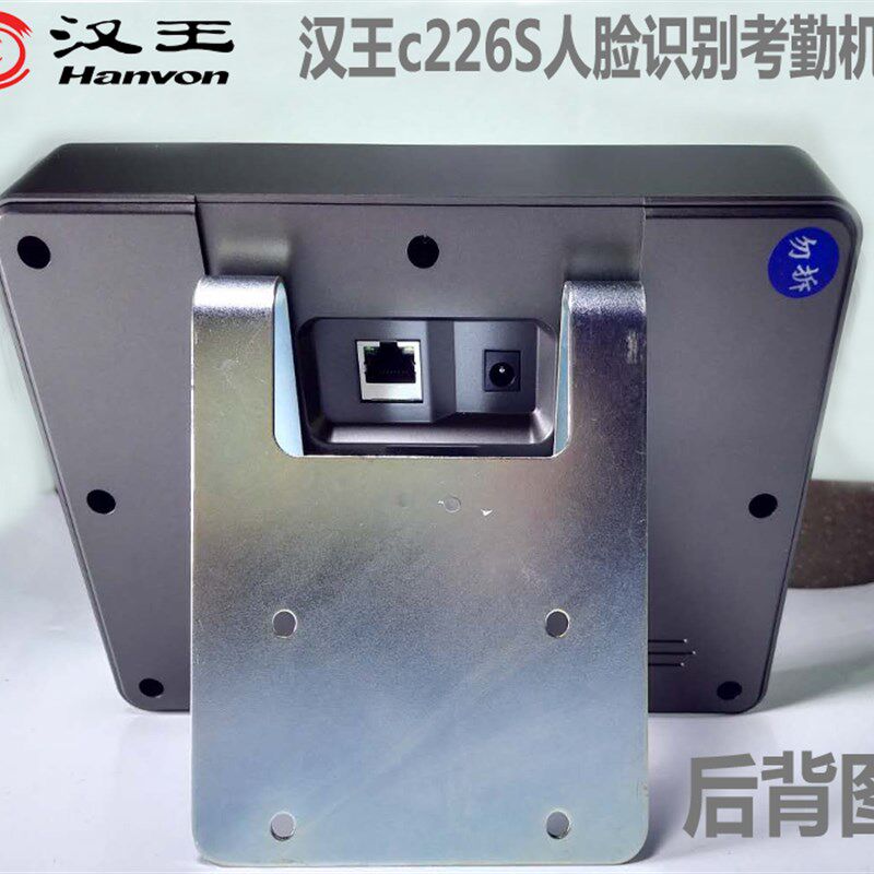 汉王c226s人脸识别考勤员工面部公司打卡签到管理刷人脸通考勤机