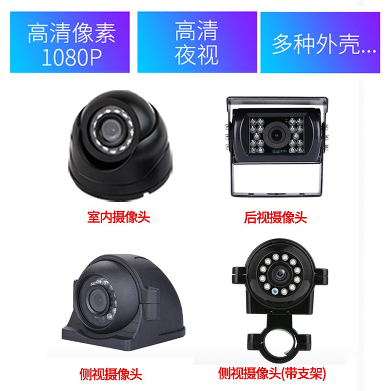 4G车载影片监控套装高清4/6路客货车行车记录仪手机远程北斗定位