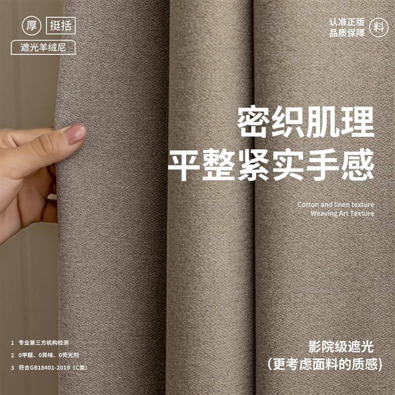 全遮光窗帘100不透光主卧遮阳2025新款卧室加厚防光避光隔热防晒