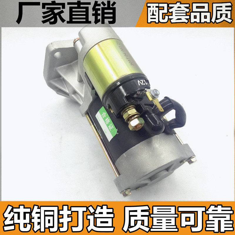 五十铃4JB1减速起动机马达皮卡庆铃江铃全顺叉车神钢大柴498