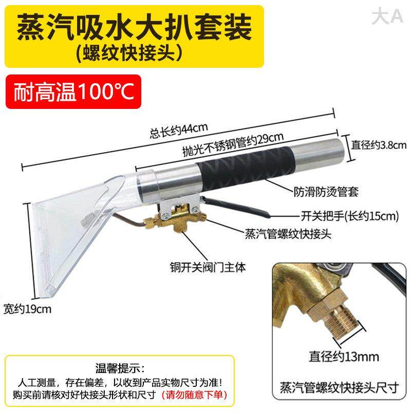高温蒸汽喷抽一体清洗机扒头沙发地毯汽车美容吸尘器水扒吸头配件