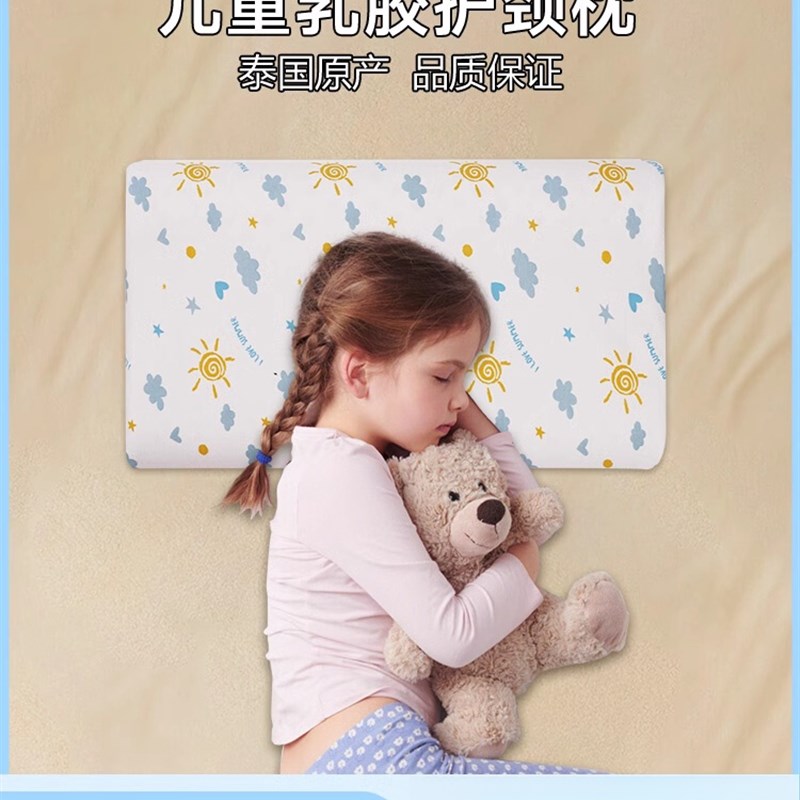 心香儿童护脊枕婴幼儿小中大童小学生通用乳胶枕头护颈乳胶枕相