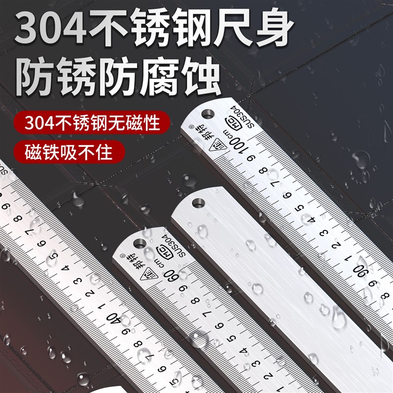 304钢尺高精度30cm钢直尺1米不锈钢直尺加厚钢板尺50厘米铁尺特厚