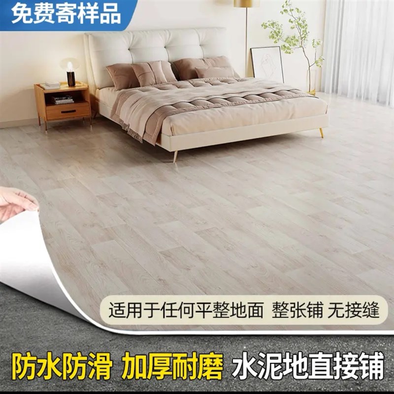 2.5米3米3.3米3.6米4米宽地板革家用商用PVC塑胶地板地毯地板贴