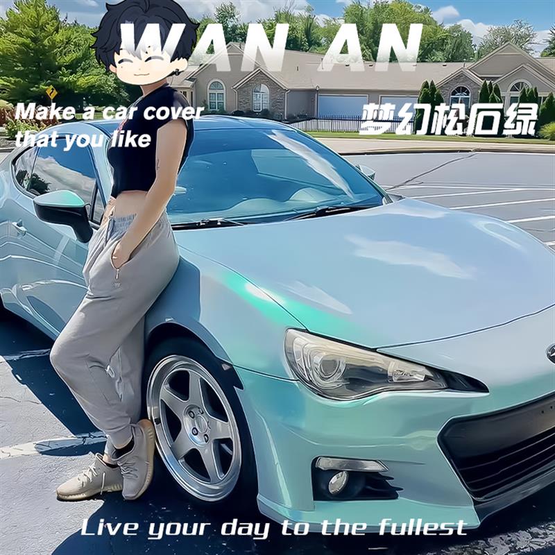 汽车改色膜亮面PET材质梦幻松石绿青禾绿全车贴膜