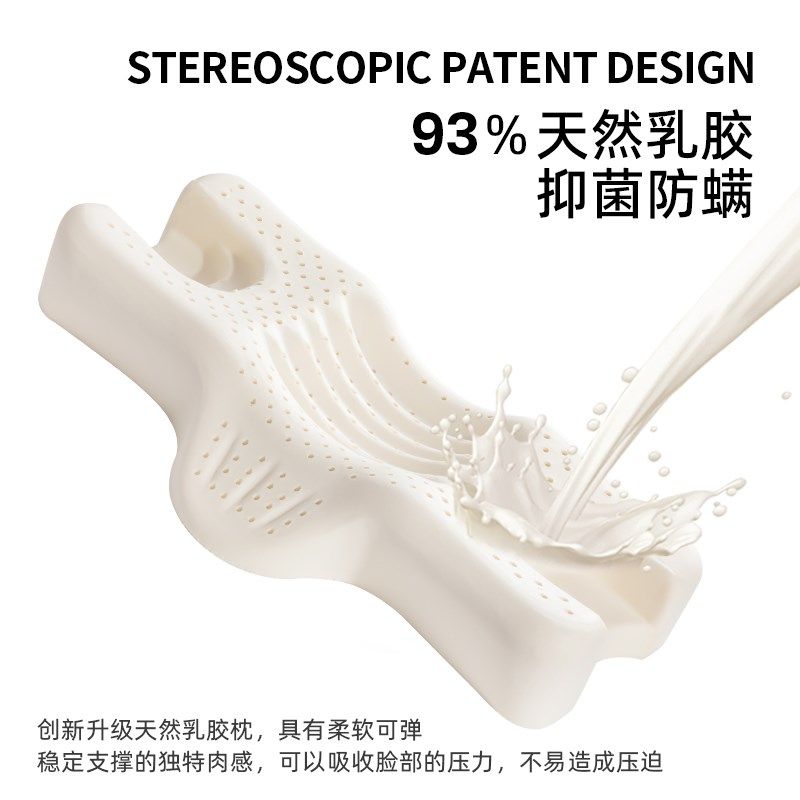 美容枕头防皱纹法令纹天然乳胶枕芯颈椎助睡眠睡觉专用侧睡不压脸