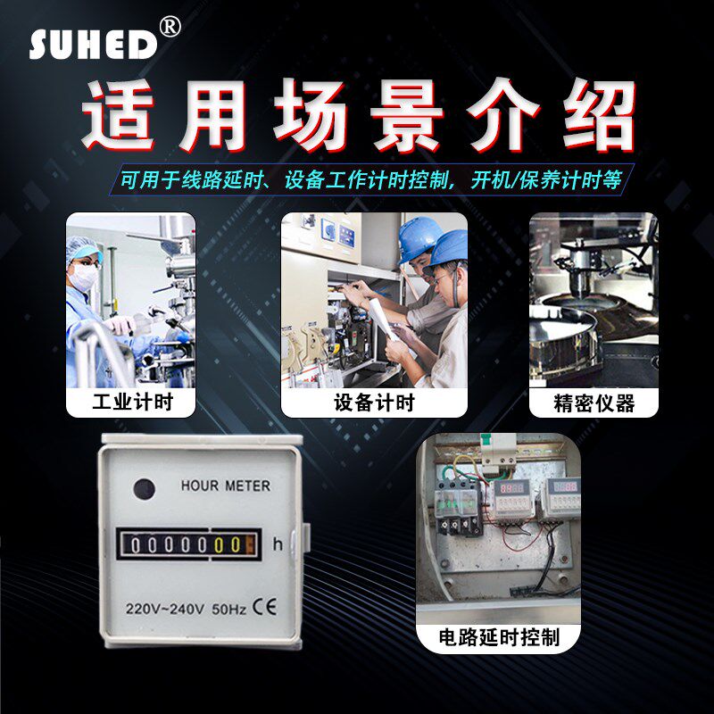 HM-1工业计时器HM-2机械式累加记时器 设备运行工作时间表无清零