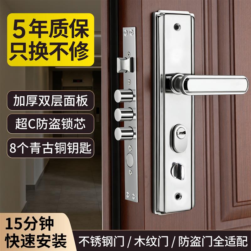 防盗门锁套装家用通用型不锈钢入户锁体大门锁木门锁机械门锁锁具