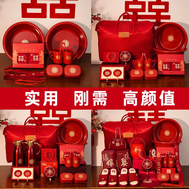 结婚陪嫁用品全套装针线盒镜子拖鞋结婚一对娘家高档嫁妆婚礼婚庆