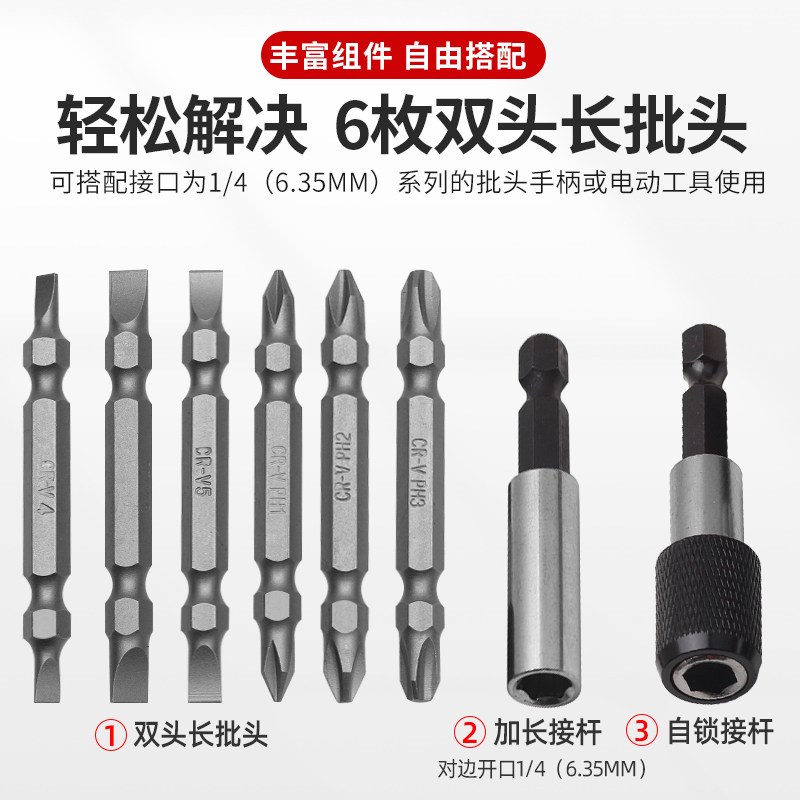 电动螺丝起子加长批头套装三角米字十字内六角多功能螺丝刀异型批