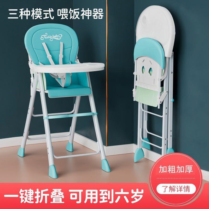 宝宝餐椅可折叠可携式儿童多功能家用吃饭座椅婴儿bb凳饭店餐桌椅