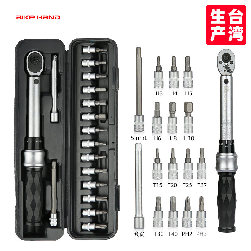 Bikehand预置式扭力扳手自行车修车工具碳纤公路山地车内六角梅花