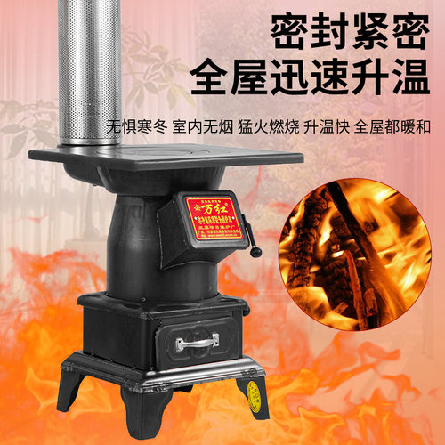 加厚取暖炉农村柴煤两用室内烤火炉家用钢板炉柴火炉取暖做饭烧煤