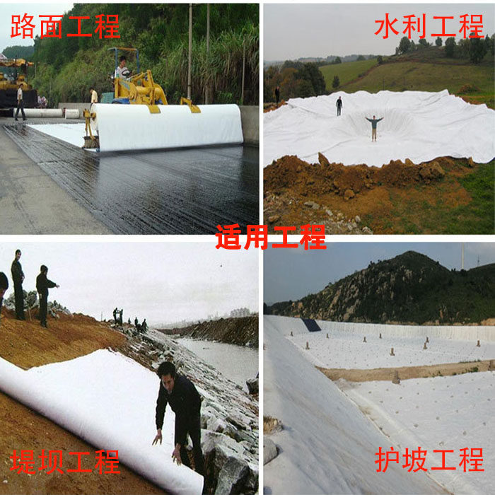 土工布毛毡布路面保湿工程布公路养护毯阻泥滤水透水布防寒保温布