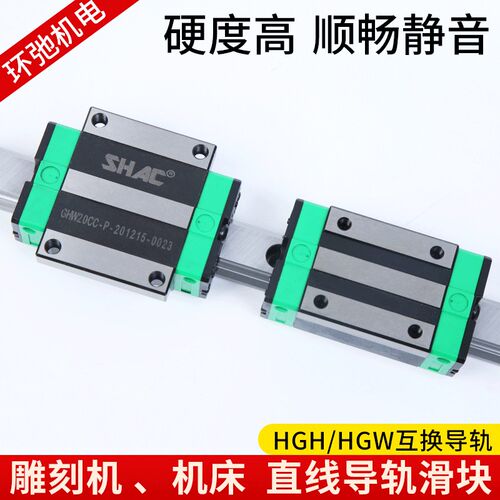 台湾鼎翰SHAC直线导轨滑块GHH/GHW15 20 25 30 35 45CA/CC/HA/HC