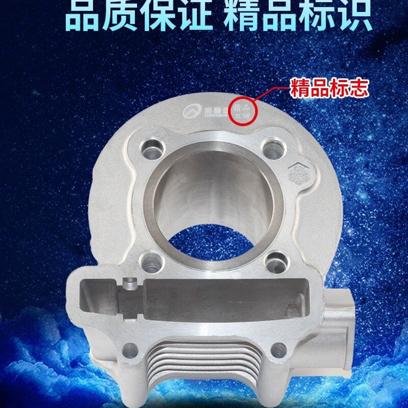 助力踏板车摩托车gy6光阳豪迈125套缸总成 福喜鬼火 活塞环气缸体