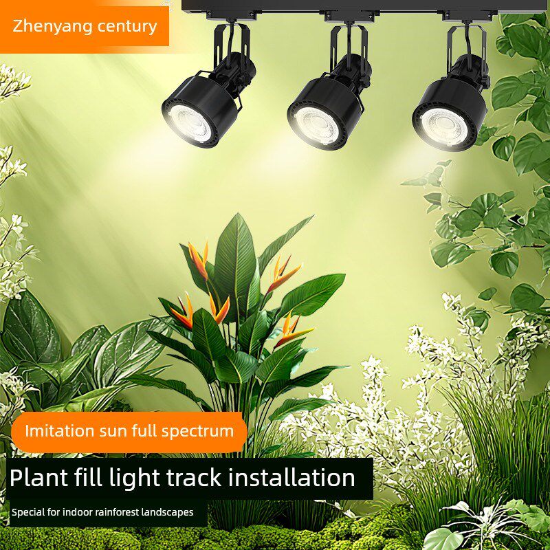 植物补光灯全光谱室内绿植热植花卉景观墙植物生长灯LED轨道射灯