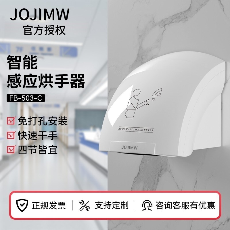 烘手器干手器全自动感应卫生间洗手间吹手烘干机干手机商用烘手机