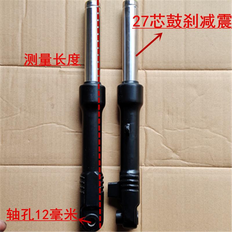 电动车电车小龟王鼓刹减震迅鹰液压前叉前减震鼓刹碟刹减震避震器