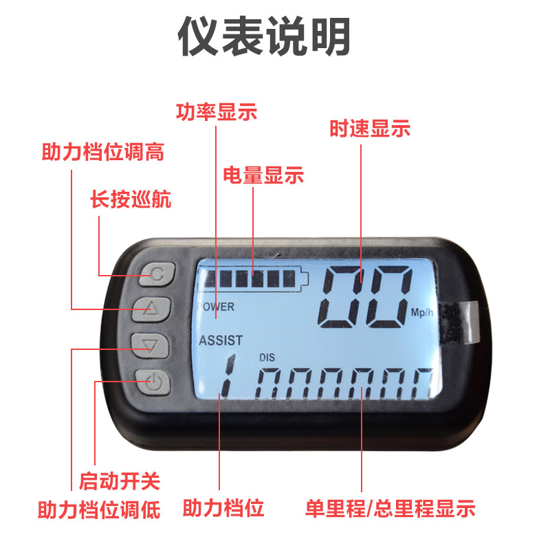 自行车改装助力36v48v助力车里程表表电动车自行车控制器仪表