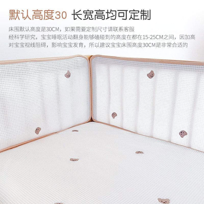 婴儿床床围软包防撞夏季透气婴儿床围防摔可定制网状围栏软包围挡