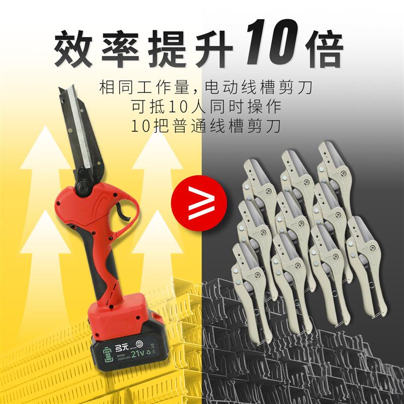 pvc塑料线槽电动剪刀多功能PVC切断器电工专用强力线槽切刀充电式